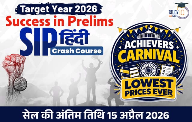 UPSC IAS Live SIP 2026 Crash Course March Hindi Batch