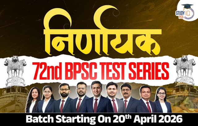 72nd BPSC Nirnayak Test Series 2026