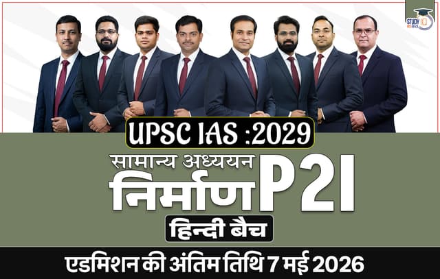 UPSC IAS Live GS P2I Foundation 2029 Nirmaan Hindi Batch
