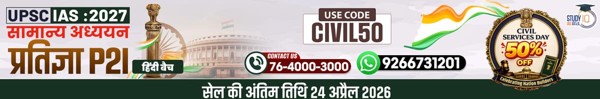 UPSC IAS Live GS P2I Foundation 2027 Pratigya April Morning Hindi Batch