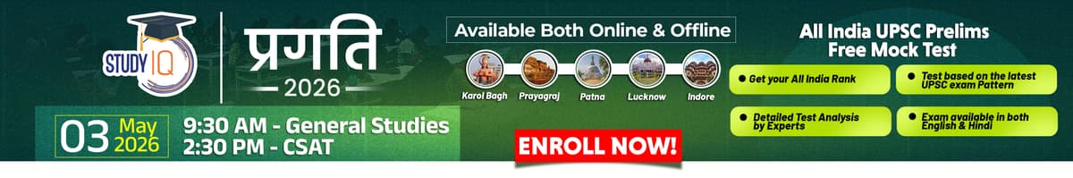 UPSC Free Prelims Mock Test 2026