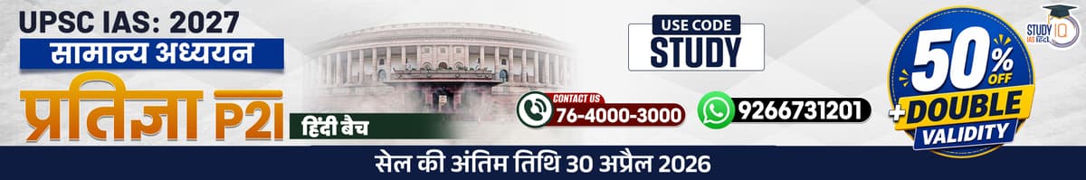 UPSC IAS Live GS P2I Foundation 2027 Pratigya April Morning Hindi Batch