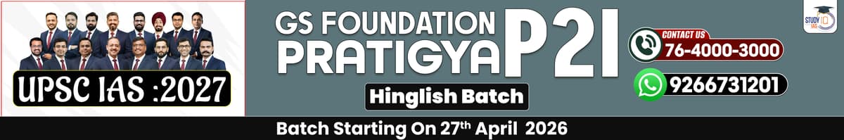 UPSC IAS Live GS P2I Foundation 2027 Pratigya April Morning Batch