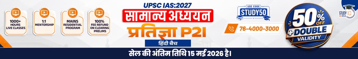 UPSC IAS Live GS P2I Foundation 2027 Pratigya May Hindi Batch