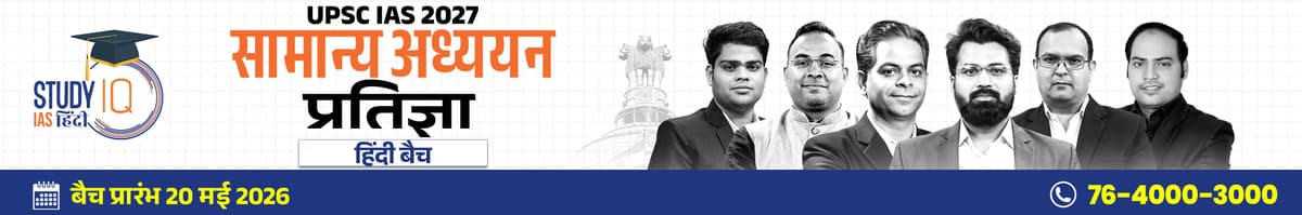 UPSC IAS Live GS P2I Foundation 2027 Pratigya May Morning Hindi Batch