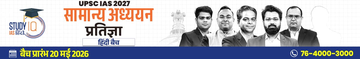 UPSC IAS Live GS P2I Foundation 2027 Pratigya May Morning Hindi Batch