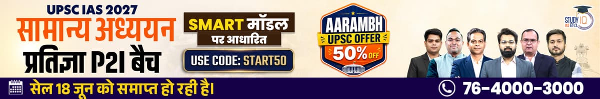 UPSC IAS Live GS P2I Foundation 2027 Pratigya June Hindi Batch