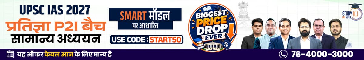 UPSC IAS Live GS P2I Foundation 2027 Pratigya June Morning Hindi Batch