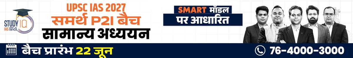 UPSC IAS Live GS P2I Foundation 2027 Pratigya June Morning Hindi Batch