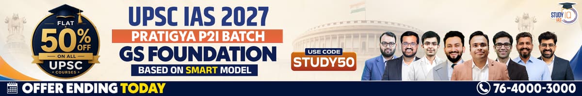 UPSC IAS Live GS P2I Foundation 2027 Pratigya July Batch