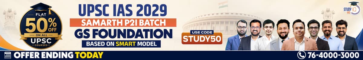 UPSC IAS Live GS P2I Foundation 2029 Samarth July Evening Batch