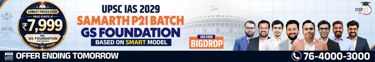 UPSC IAS Live GS P2I Foundation 2029 Samarth July Evening Batch