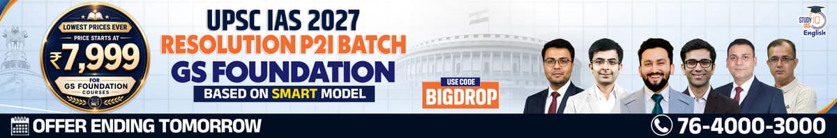 UPSC IAS Live GS P2I Foundation 2027 Resolution July Evening English Batch
