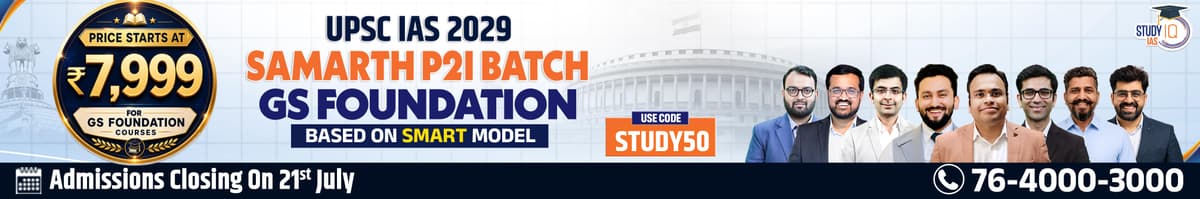 UPSC IAS Live GS P2I Foundation 2029 Samarth July Evening Batch