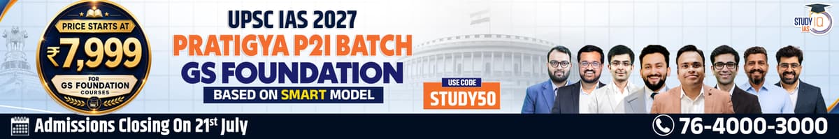 UPSC IAS Live GS P2I Foundation 2027 Pratigya July Evening Batch
