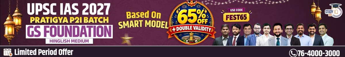 UPSC IAS Live GS P2I Foundation 2027 Fast Track October Evening Batch