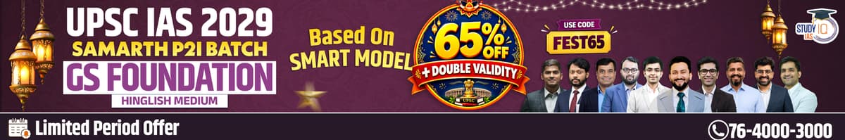 UPSC IAS Live GS P2I Foundation 2029 Samarth October Batch