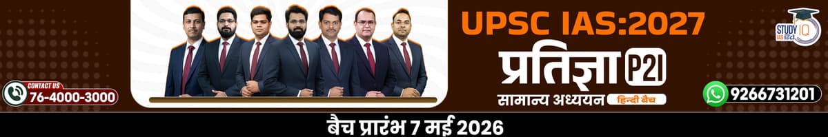 UPSC IAS Live GS P2I Foundation 2027 Pratigya May Hindi Batch