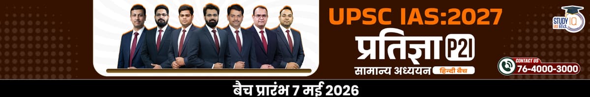UPSC IAS Live GS P2I Foundation 2027 Pratigya May Hindi Batch