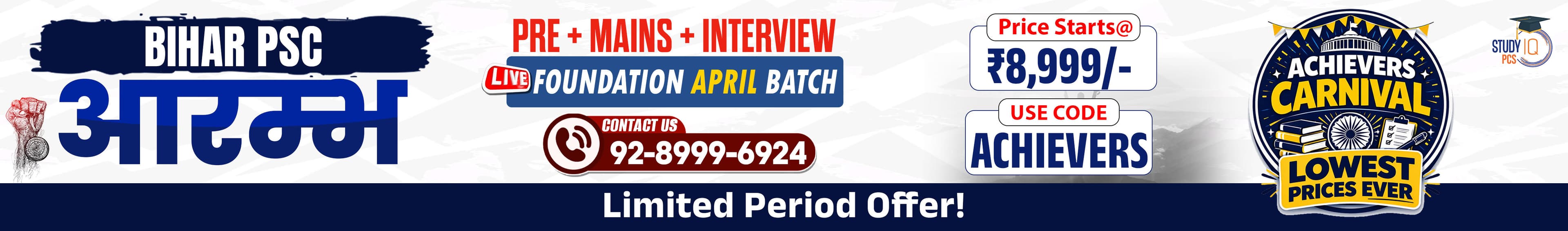 Bihar PSC (Pre + Mains) Live Foundation Aarambh April Batch