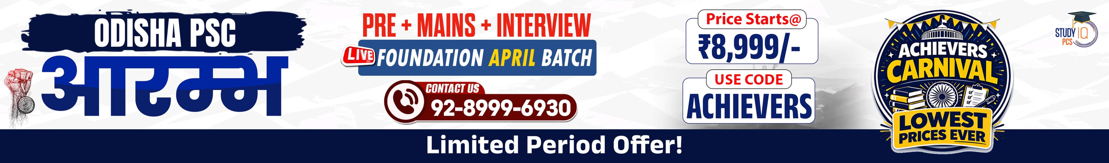 Odisha PSC (Pre + Mains) Live Foundation Aarambh April Batch