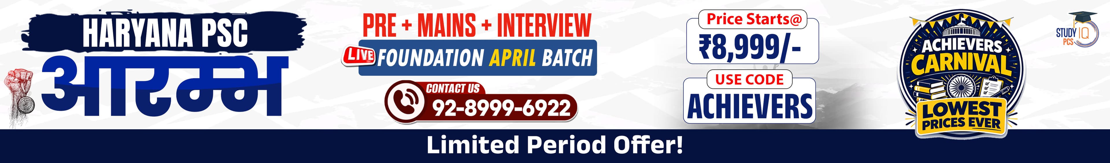 Haryana PSC (Pre + Mains) Live Foundation Aarambh April Batch