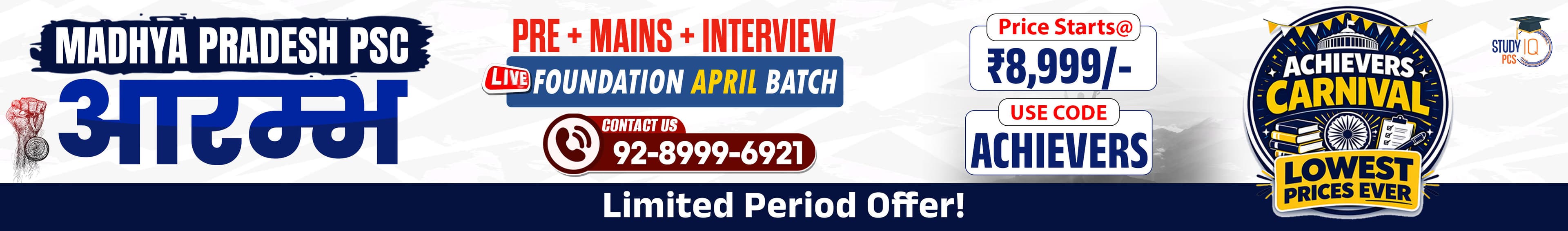 Madhya Pradesh PSC (Pre + Mains) Aarambh Live Foundation April Batch