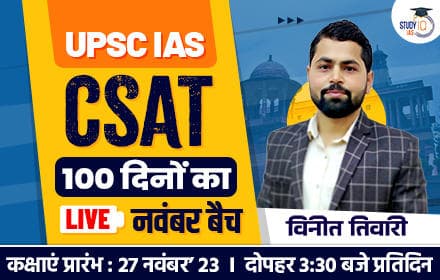 UPSC IAS CSAT in 100 Live Classes November Hindi Batch 2