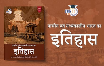 Ancient and Medieval History Hindi - Book