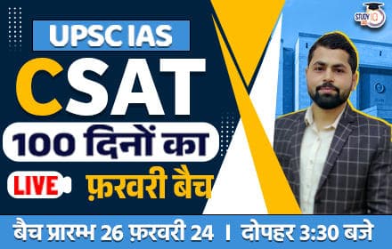 UPSC IAS CSAT in 100 Live Classes February Hindi Batch