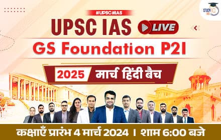 UPSC IAS Live GS Foundation 2025 P2I March Hindi Batch