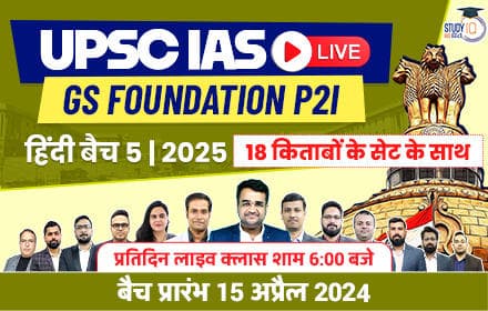 UPSC IAS Live GS Foundation 2025 P2I Hindi Batch 5