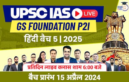 UPSC IAS Live GS Foundation 2025 P2I Hindi Batch 5 (without Book)