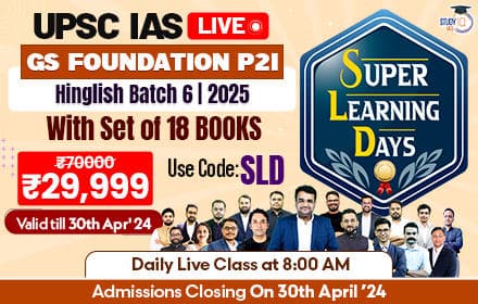 UPSC IAS Live GS Foundation 2025 P2I Batch 6