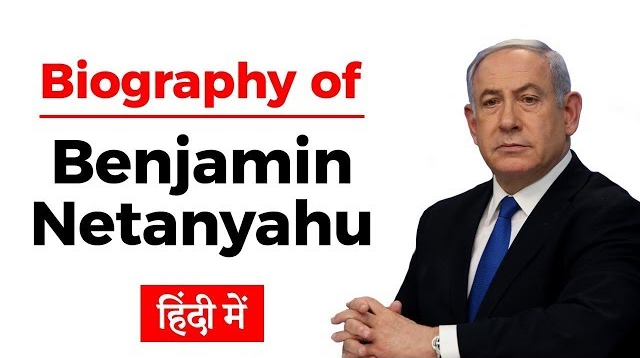 Netanyahu Bio Benjamin Netanyahu – Biography – Free PDF Download