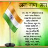 India Important Sign List of National Symbols of India with Name and Significance