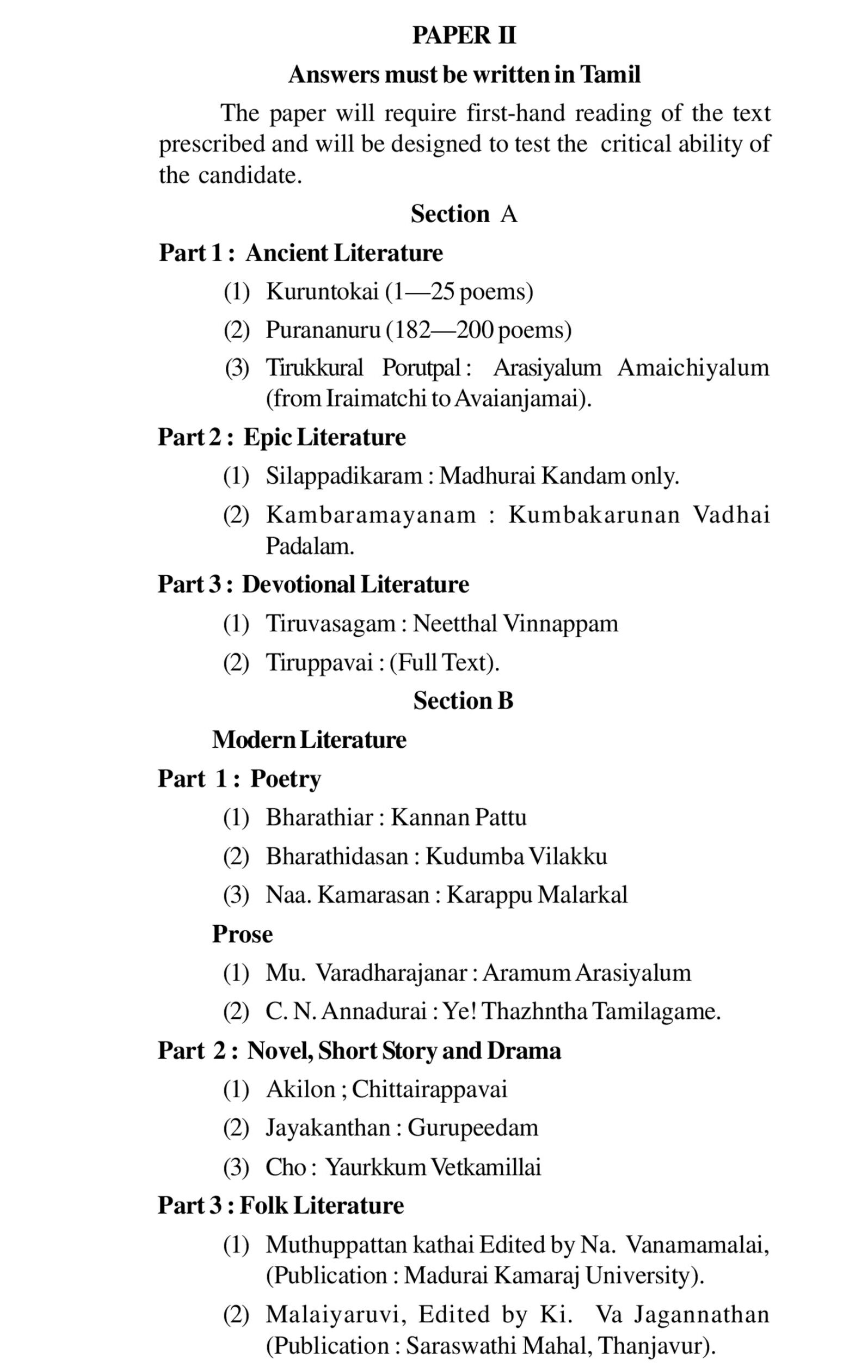 UPSC Tamil Literature Syllabus Paper 1 PDF