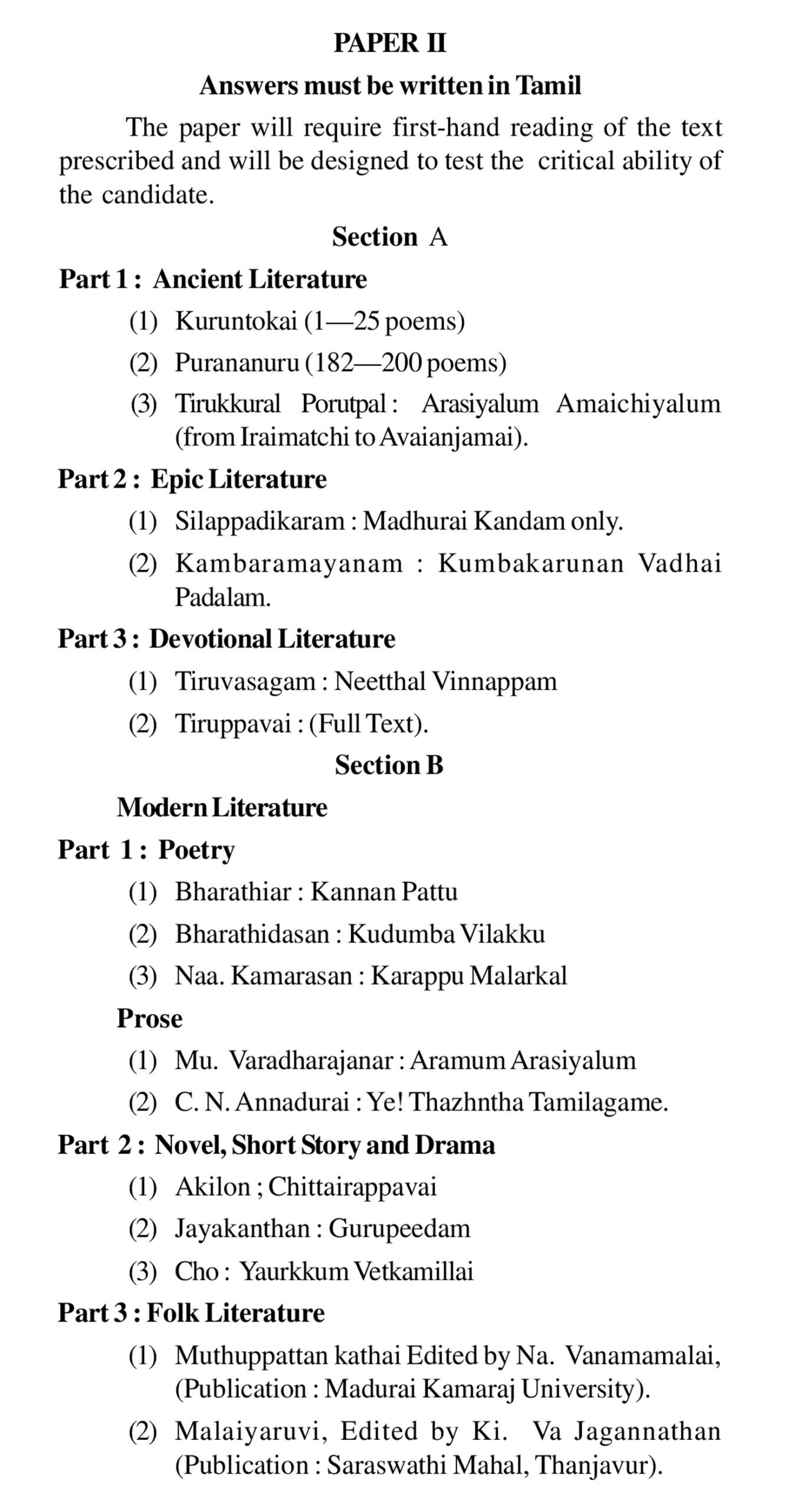 UPSC Tamil Literature Syllabus Paper 2 PDF
