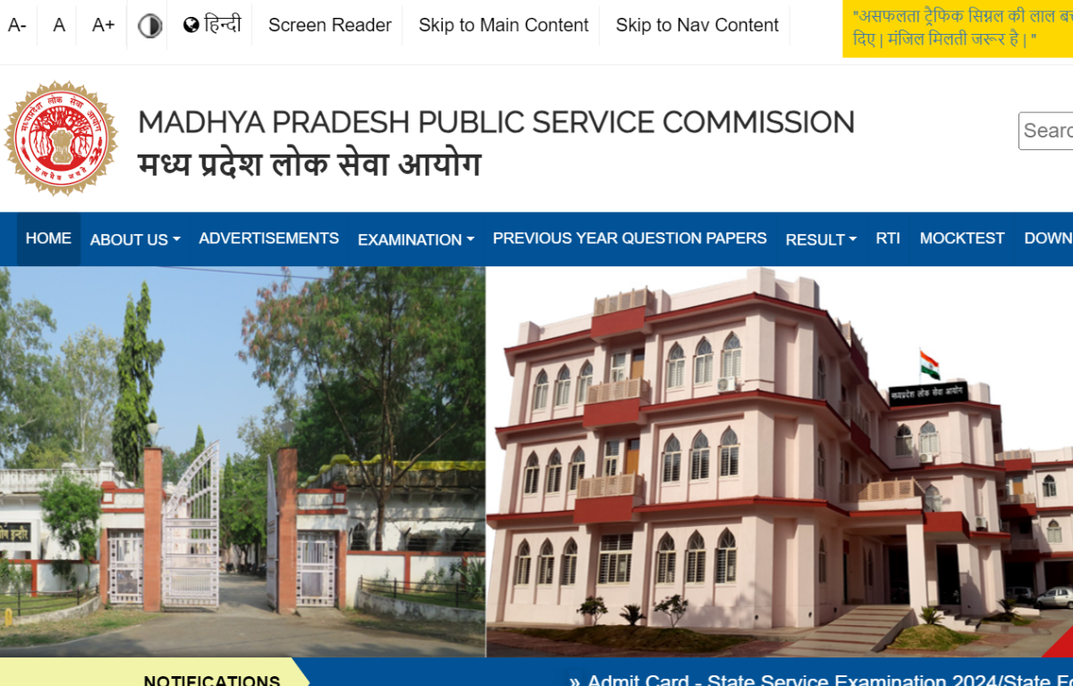 mppsc prelims result