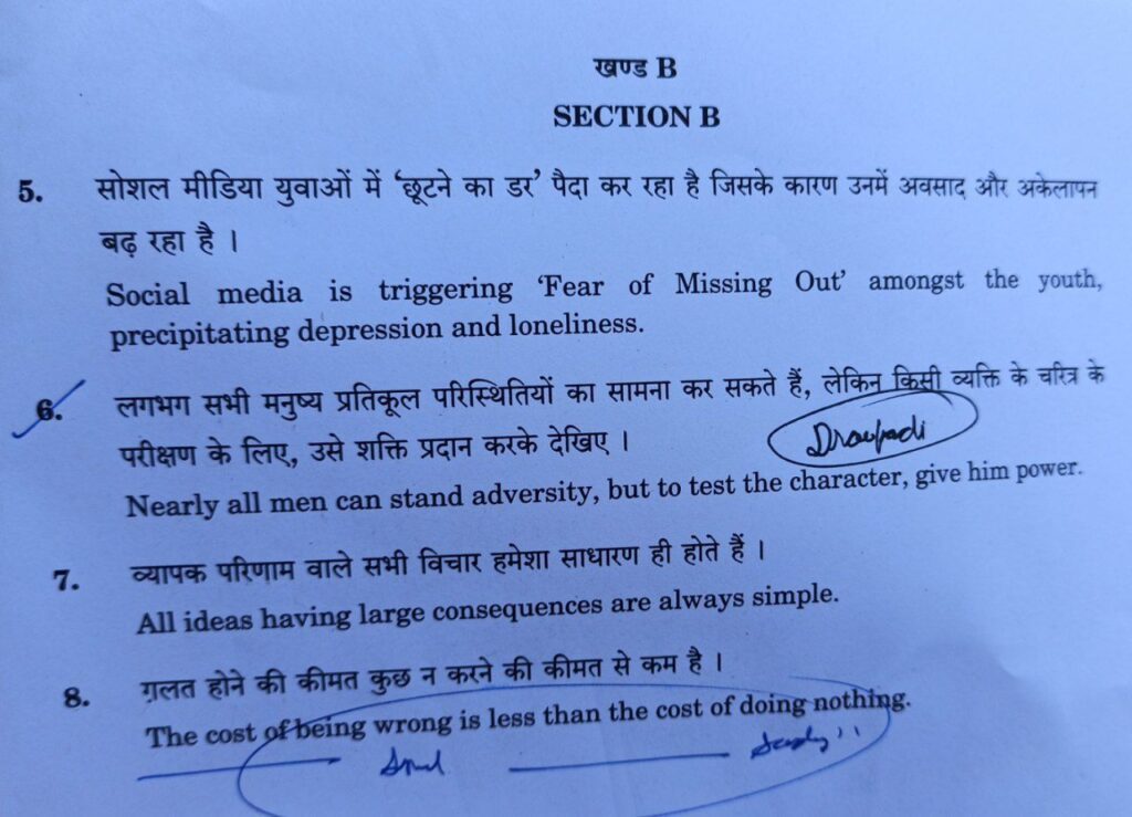 UPSC Mains Essay Question Paper 2024, Download All Sets PDF