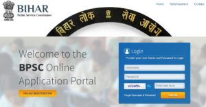 BPSC Exam Centre