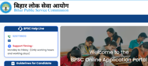 BPSC Mains Admit Card