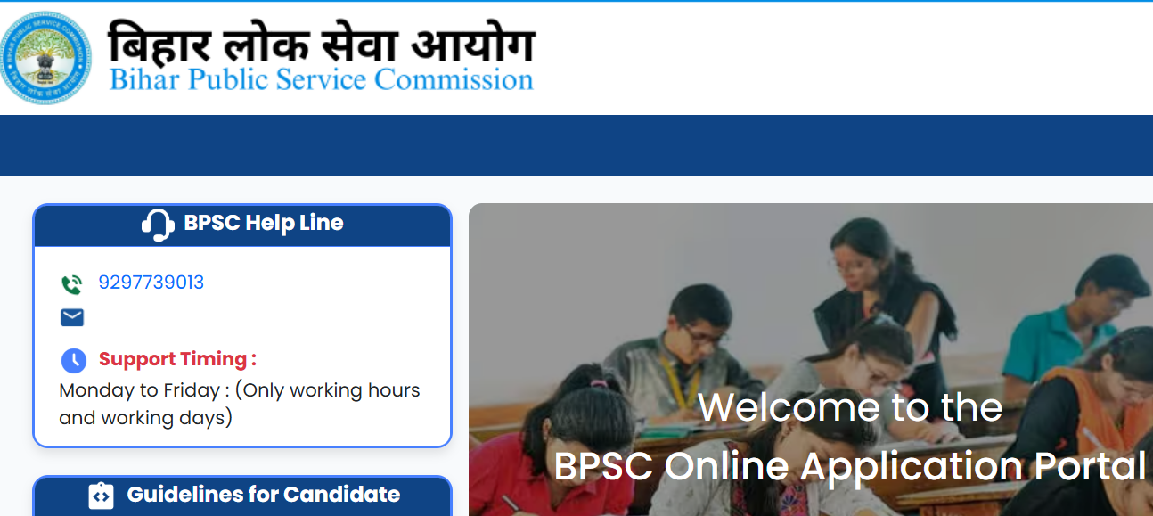 BPSC Mains Admit Card