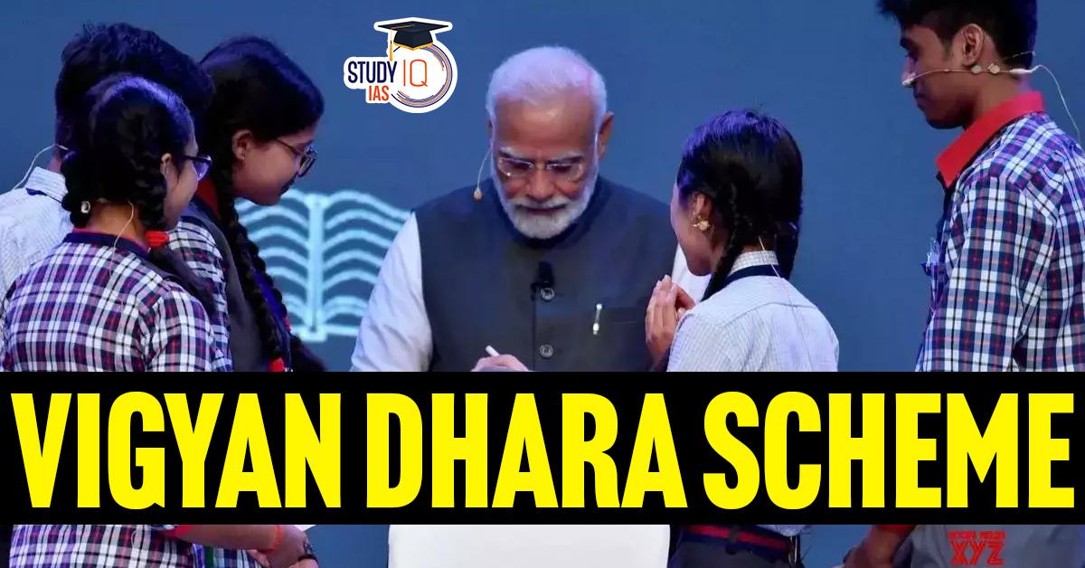 Vigyan Dhara Scheme