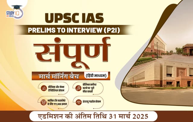 Punjab PCS Previous Year Question Paper PDF | PPSC Previous Year Papers_9.1