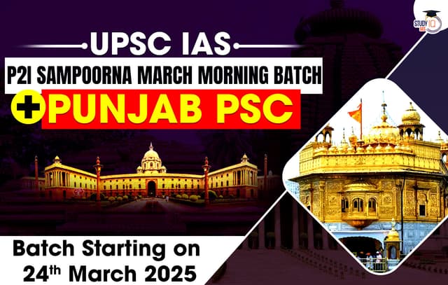 Punjab PCS Previous Year Question Paper PDF | PPSC Previous Year Papers_7.1