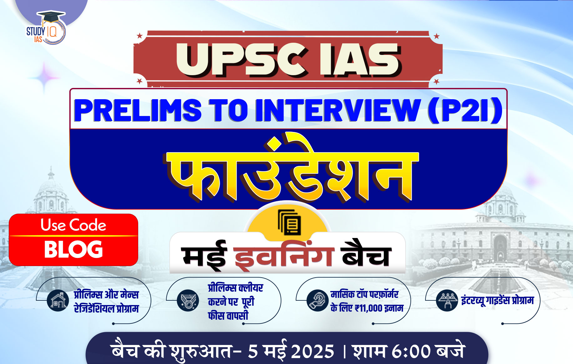 UPSC_Hindi_30apr