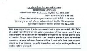 UPSSSC PET Notification 2025 Out: Apply Online from 14 May