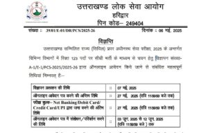 UKPSC PCS Recruitment 2025