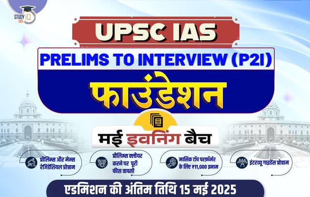 UPSC_Hindi_30apr